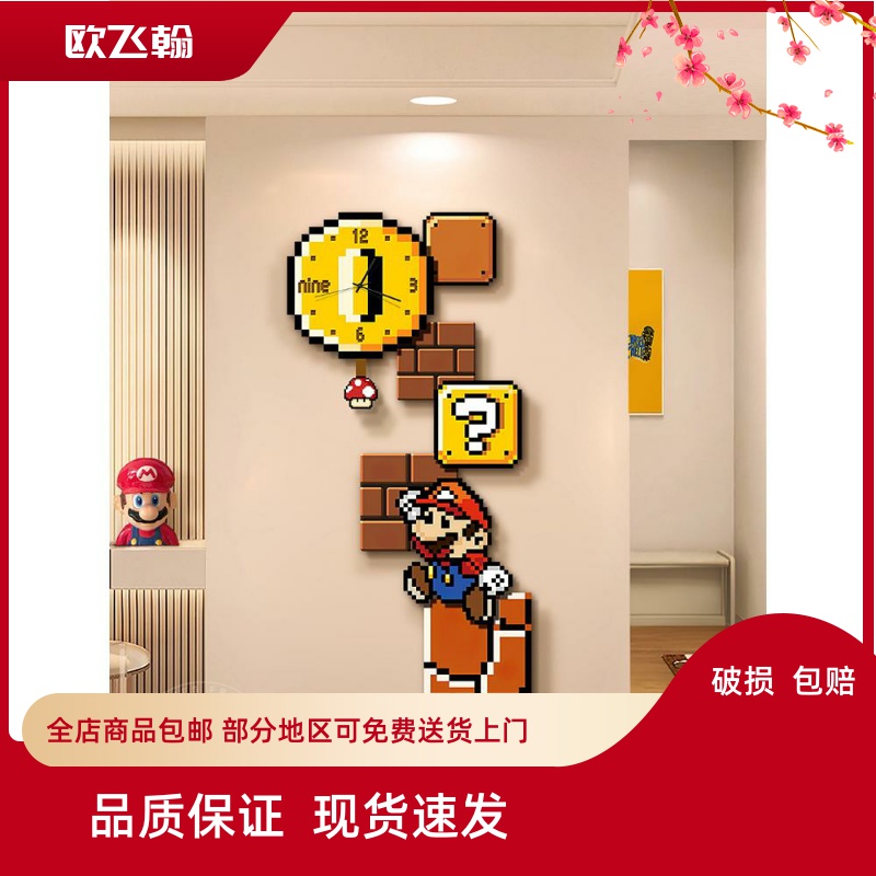 卡通马里奥玄关装饰画带钟表挂钟客厅电视背景墙壁画走廊过道挂画图片