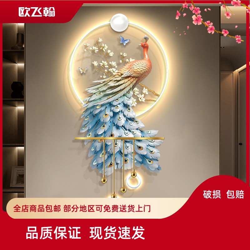 现代轻奢孔雀玄关装饰画寓意好LED灯光挂画走廊立体发光艺术壁灯图片