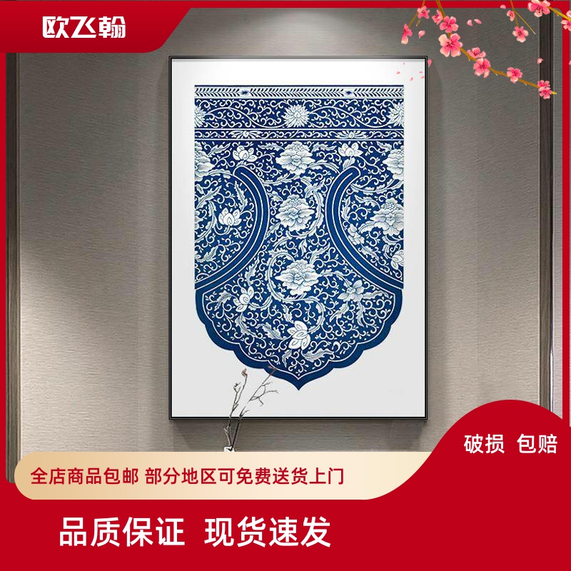 青花瓷新中式入户玄关装饰画客厅背景墙挂画餐厅民宿走廊过道壁画图片