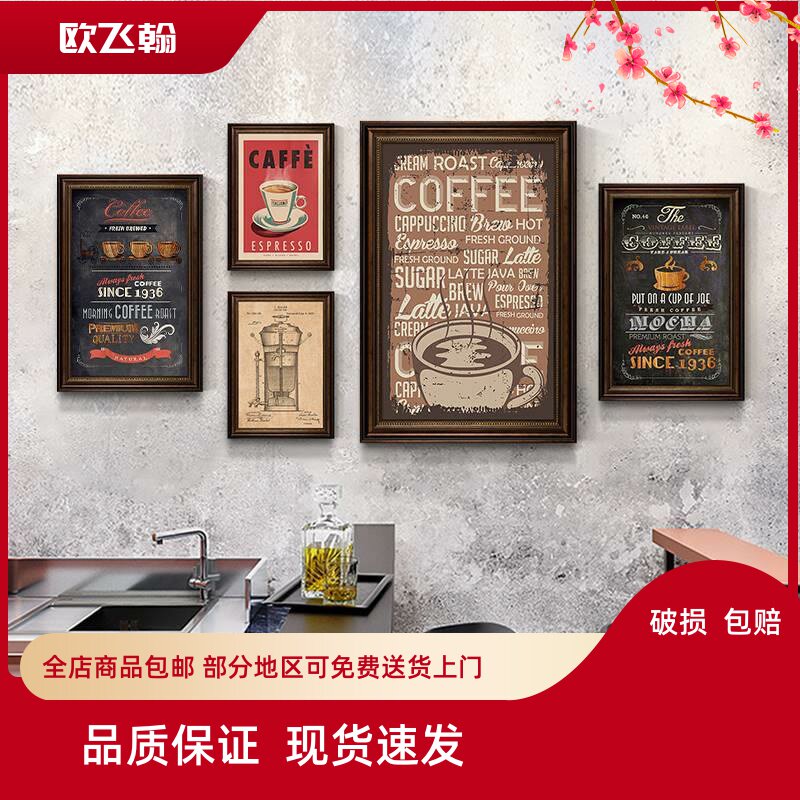 咖啡店复古挂画美式Coffee馆创意海报工业风装饰西餐厅包厢墙面画,家居饰品,现代装饰画,淘宝优惠券,粉丝福利购,淘宝优惠卷
