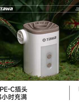 Tawa电动户外迷你充气泵便携露营帐篷床垫沙发气泵多功能充气抽气