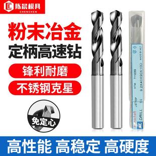 定柄钻高速钢麻花钻粉末钻冶金高速钢钻头超硬不锈钢专用0.5