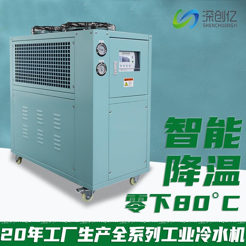 冷水机风冷式注塑模具冰水机小型制冷机冷却水循环降温工业冷水机
