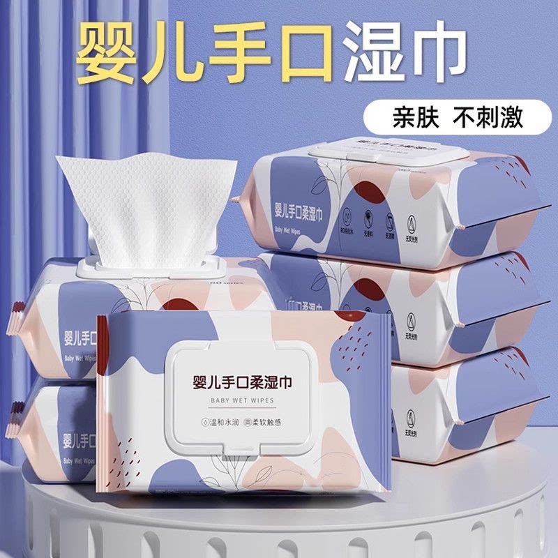 婴儿手口湿巾护理用品温和不刺激抽取式加厚保湿珍珠纹清洁专用