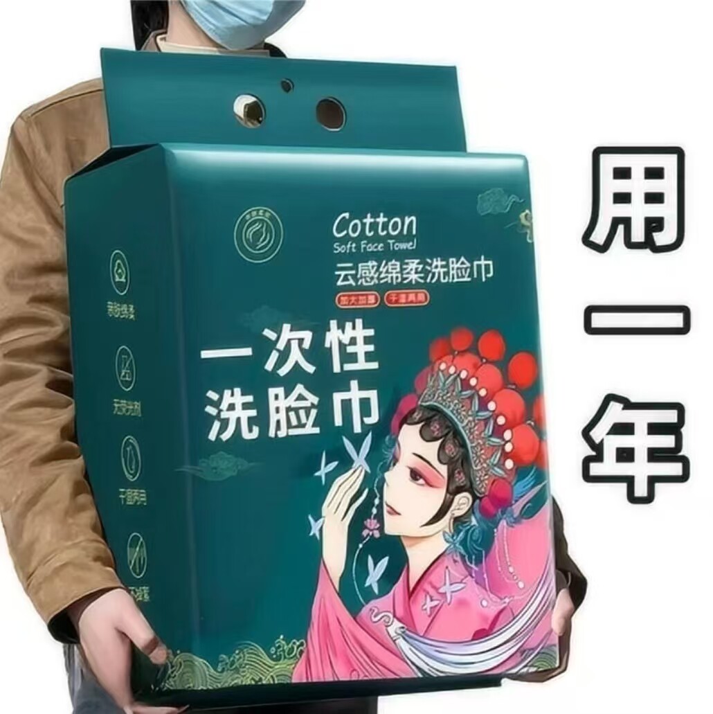 悬挂式一次性洗脸巾加厚珍珠纹干一次性洗脸巾/压缩毛