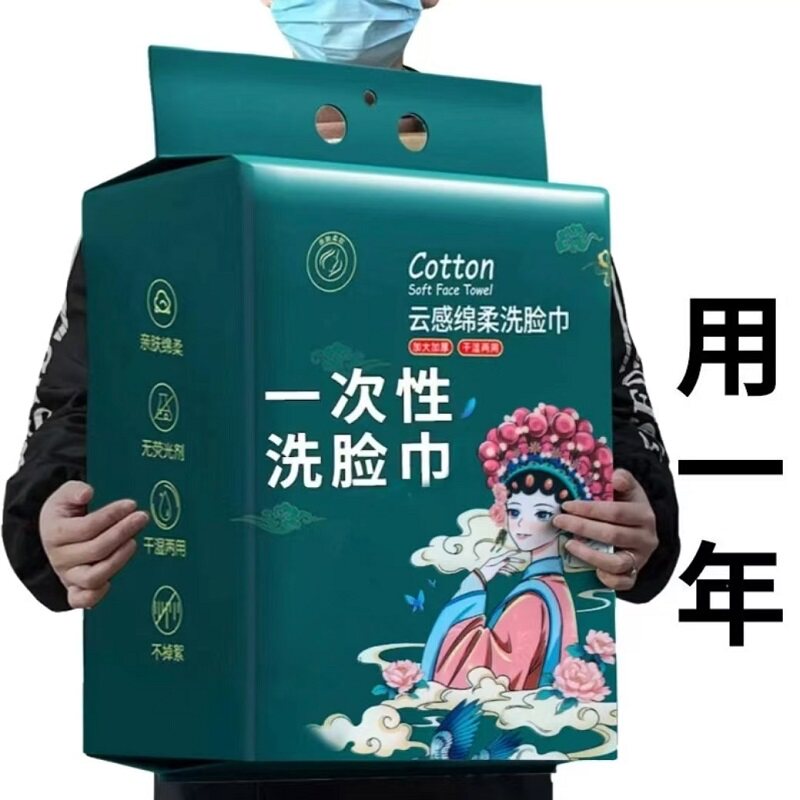 水刺无纺布悬挂式一次性洗脸巾加一次性洗脸巾/压缩毛