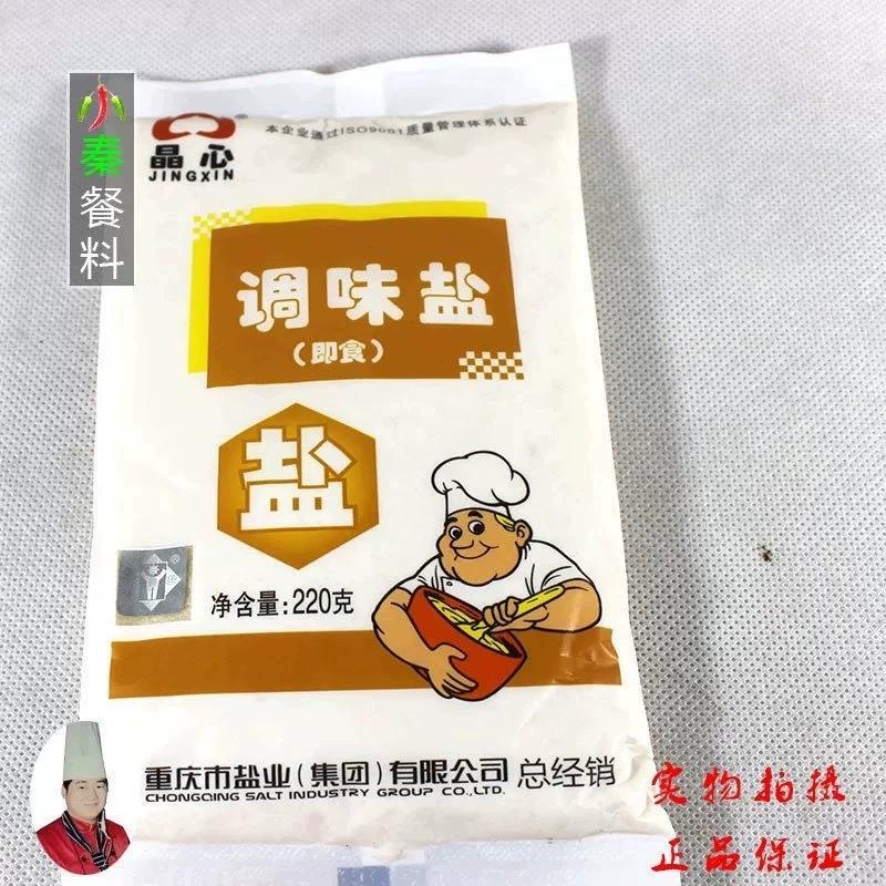 调味盐220gX4袋包邮串串火锅油碟烧烤凉菜小面调料重庆合川晶心
