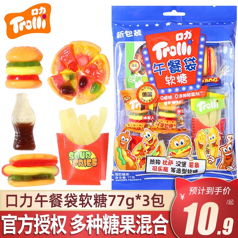 Trolli口力午餐袋橡皮糖软糖77g*3包混合口味QQ软糖儿童节小零食