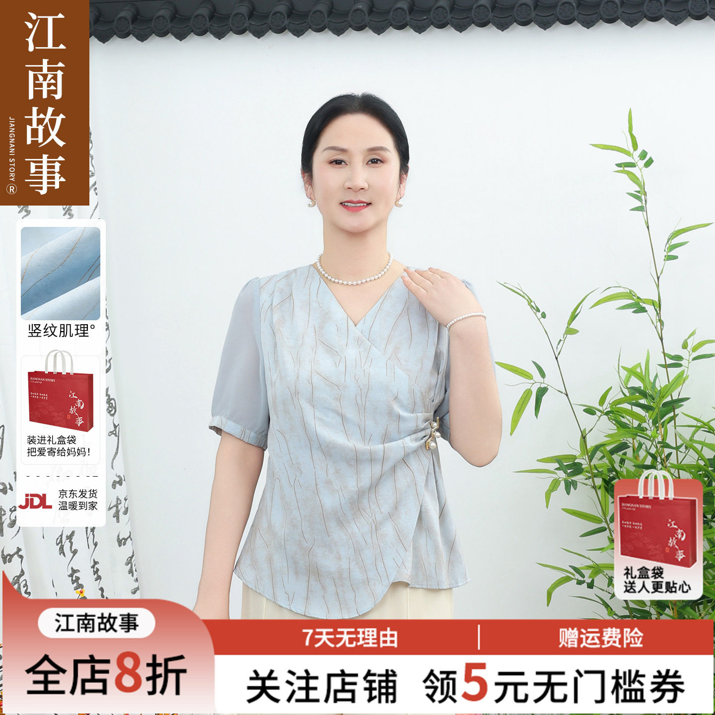 【江南故事】妈妈装2026新夏时尚V领收腰短袖上衣母亲节套装