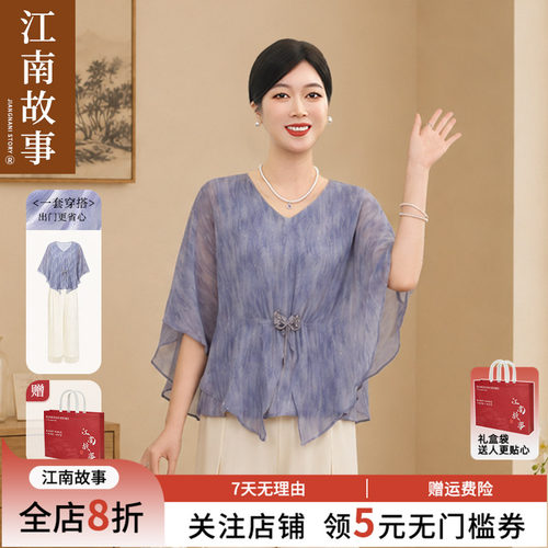 【直播正品】江南故事中老年夏V领短袖上衣妈妈洋气显瘦套装