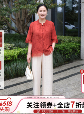 【江南故事】红色套装新中式国风喜妈妈婚宴夏小衫两件套