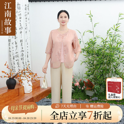 江南故事夏季短袖小衫套装妈妈