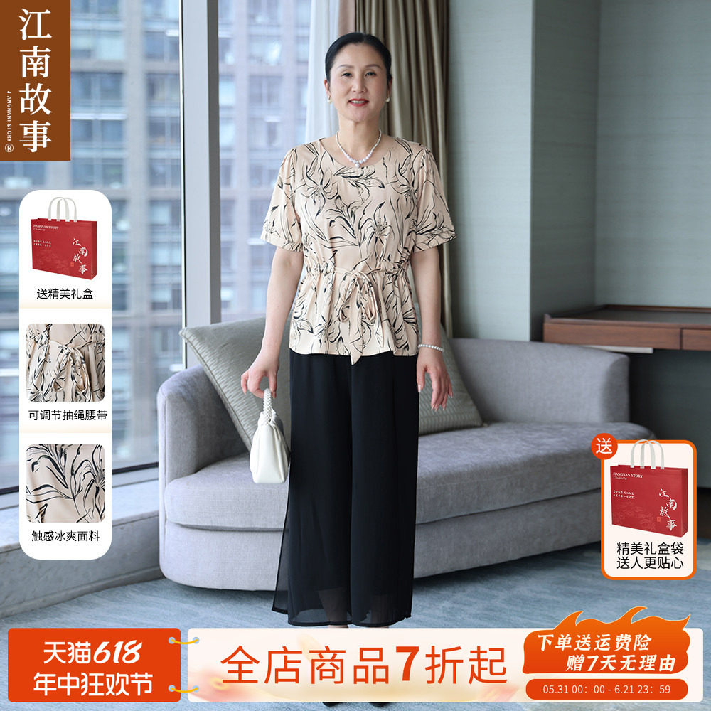【京东现货】江南故事妈妈夏套装圆领显瘦短袖阔腿裤中老年两件套