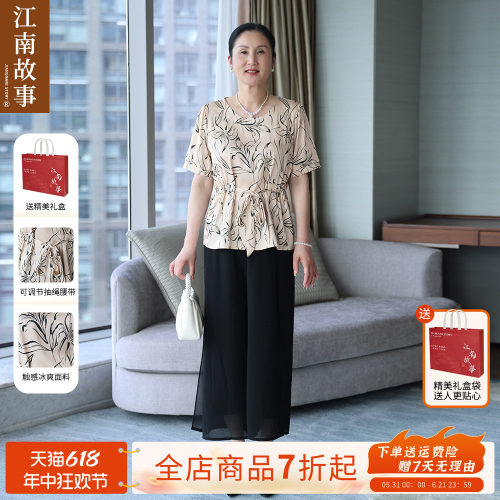 江南故事妈妈两件套夏季短袖套装