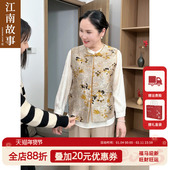 JIANGNAN 国风马甲两件套 中老年新中式 STORY 江南故事2025春款