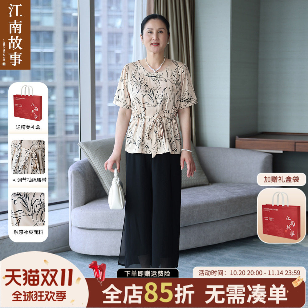 江南故事妈妈两件套夏季短袖套装