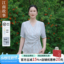 【现货顺丰发】江南故事妈妈装夏季时尚V领收腰短袖上衣套装