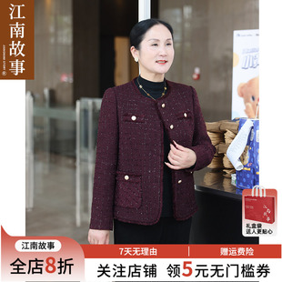 现货-【江南故事】妈妈装小香风外套时尚宽松显瘦短款中老年上衣
