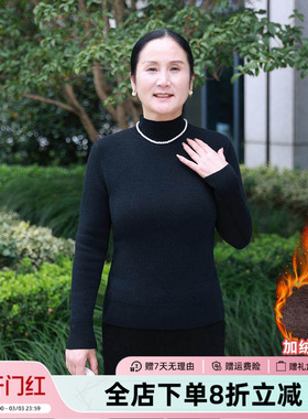 JIANGNAN STORY/江南故事时尚中老年秋冬内搭妈妈装百搭打底上衣