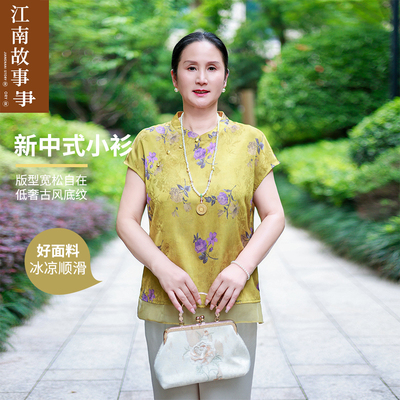 认准直播正品【江南故事】2025新款妈妈装夏季中老年女中式两件套