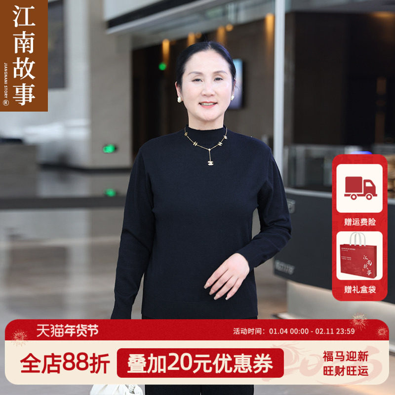 【江南故事】中老年妈妈纯色半高领百搭亲肤针织上衣秋冬打底衫女