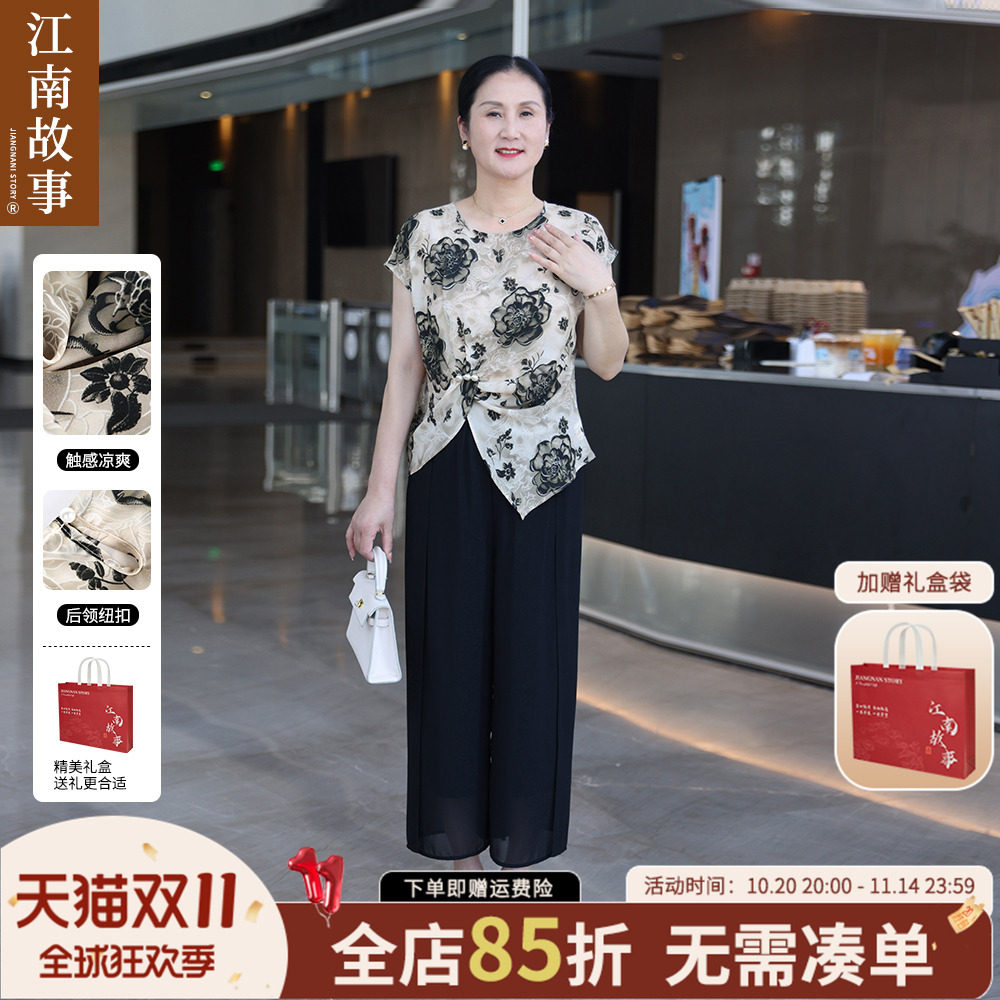 江南故事妈妈夏季套装短袖阔腿裤