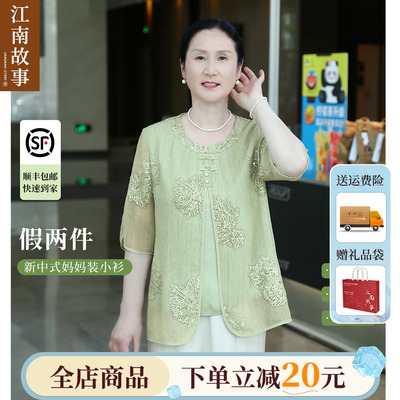 江南故事夏季短袖小衫套装妈妈