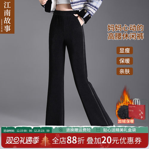 江南故事中老年雪尼尔显瘦长裤