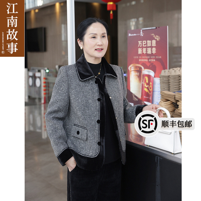 江南故事妈妈春季外套小香风百搭