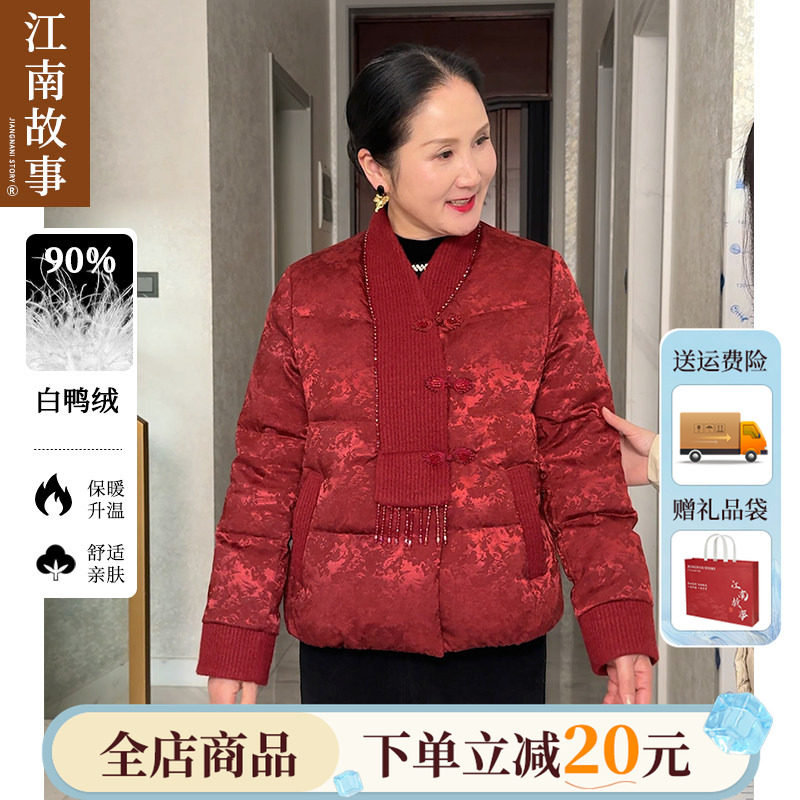 【认准正品】江南故事新中式羽绒服中老年保暖妈妈喜婆婆红色外套