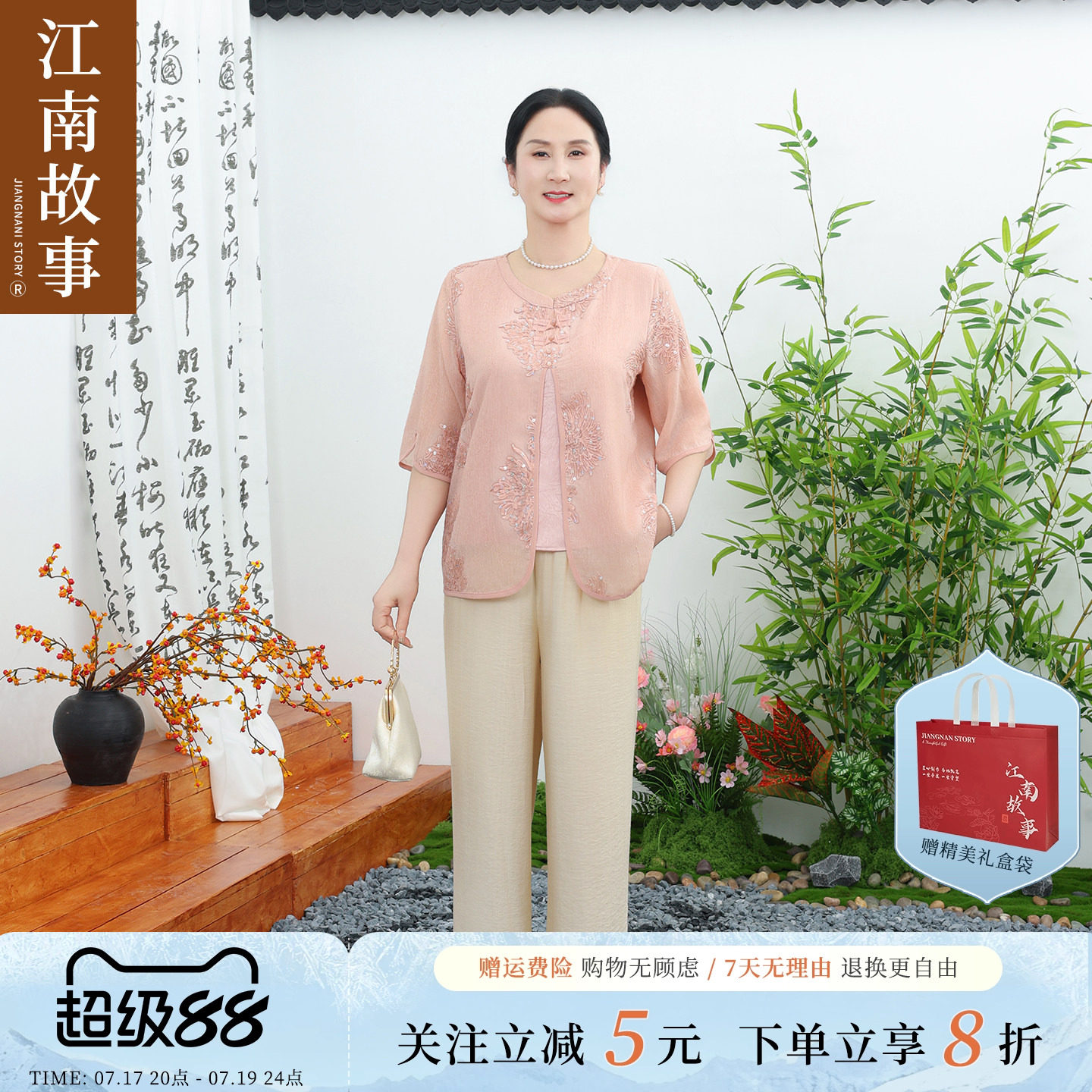 【现货】江南故事妈妈宽松假两件母亲节送礼上衣母亲节减龄两件套