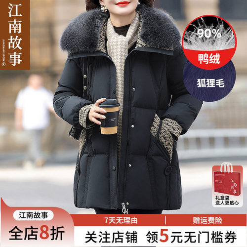 JIANGNAN STORY/江南故事妈妈装羽绒服狐狸毛领2024冬季外套