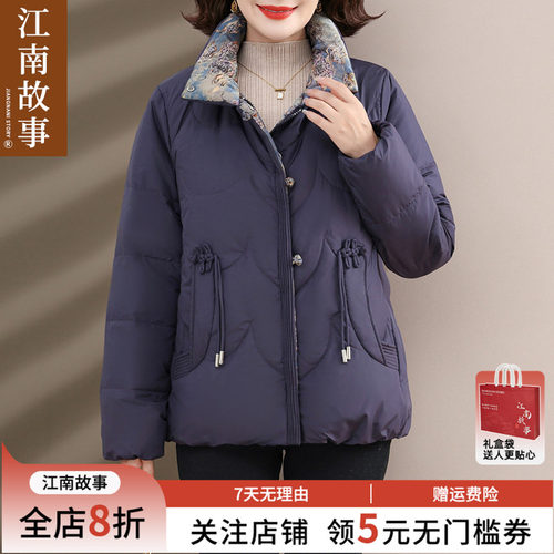 JIANGNAN STORY/江南故事时尚妈妈装印花拼接领棉服新中老年外套