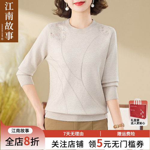 JIANGNAN STORY/江南故事妈妈装毛衣春秋新款时尚中老年圆领打底