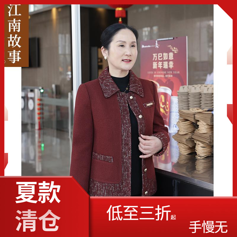 江南故事妈妈秋装短款外套