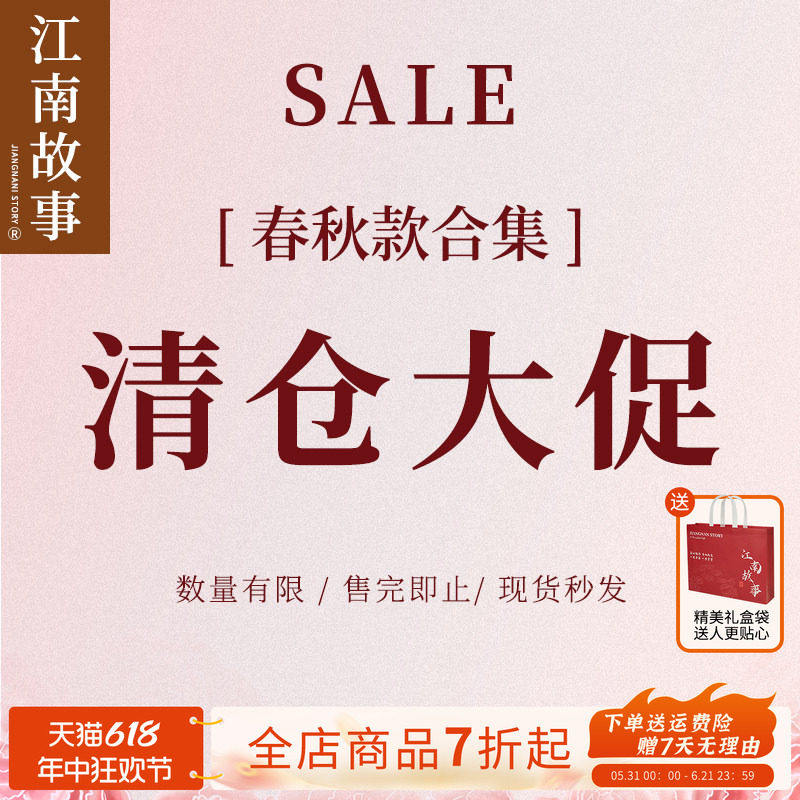 【现货清仓】中老年女装春秋款合集清仓特价断码抢完即止
