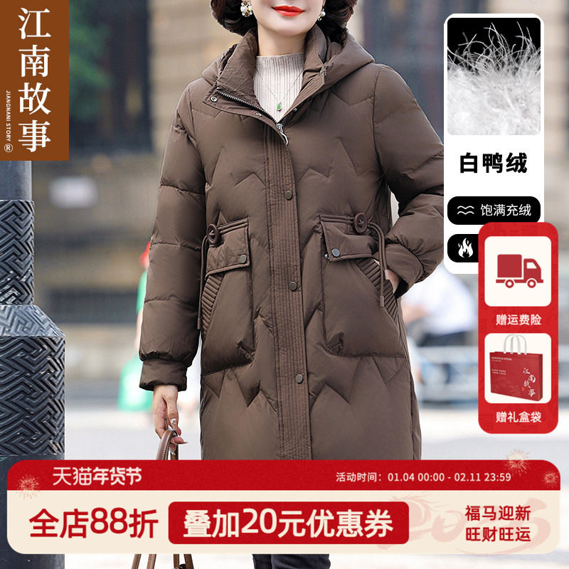 JIANGNAN STORY/江南故事妈妈装宽松中长款连帽保暖加厚羽绒外套,女装/女士精品,中老年女装,淘宝优惠券,粉丝福利购,淘宝优惠卷
