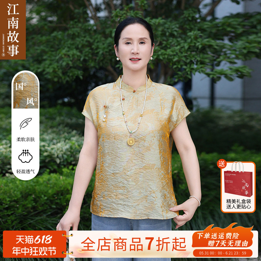 【京东现货】江南故事妈妈中式小衫中老年宽松贵气上衣牛仔裤套装