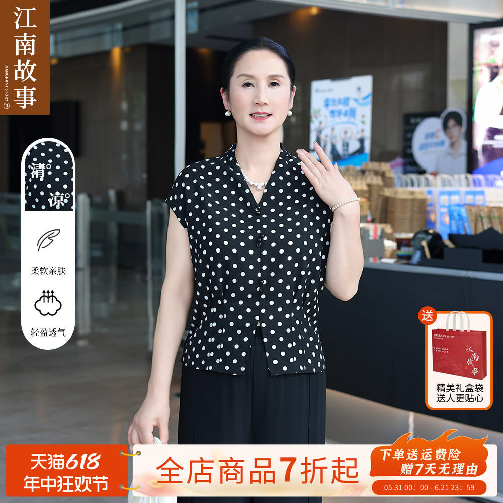 直播正品【江南故事】妈妈2026短袖波点上衣中老年宽松显瘦两件套