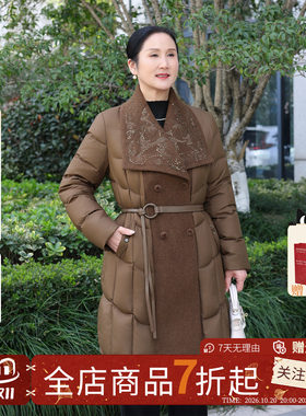 【江南故事】90白鸭绒中长款羽绒服女中老年妈妈收腰翻领外套