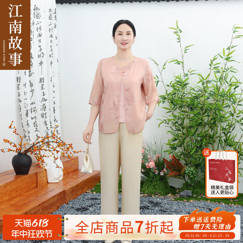 江南故事夏季短袖小衫套装妈妈