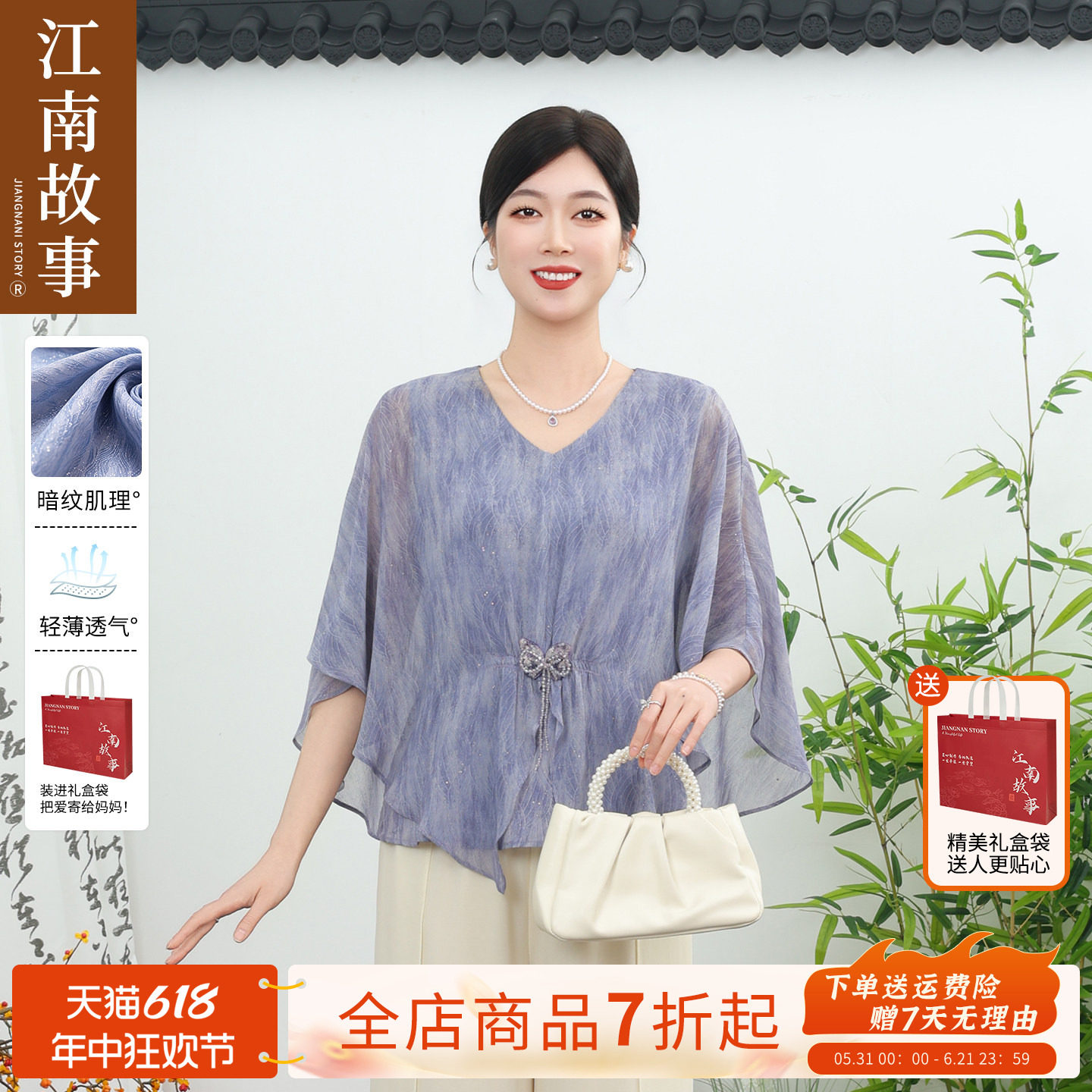 【京东-直播正品】江南故事中老年夏V领短袖上衣妈妈洋气显瘦套装