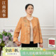 妈妈装 2026新中式 提花外套女中老年盘扣气质洋气上衣 江南故事