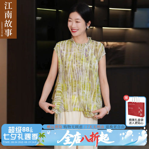 JIANGNAN STORY/江南故事妈妈装2026夏季新款时尚印花短袖套装