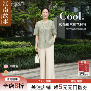 【现货】江南故事妈妈短袖上衣中老年夏阔腿裤清凉棉麻套装两件套