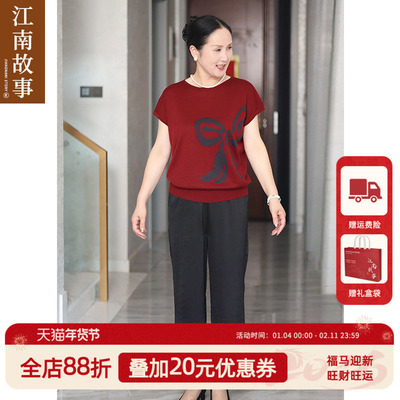 直播同款【江南故事】妈妈针织上衣秋喜婆婆婚宴红色平时可穿套装