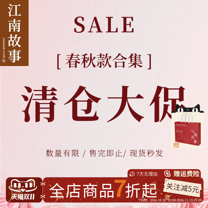 【现货清仓】中老年女装春秋款合集清仓特价断码抢完即止