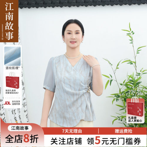 江南故事V领褶皱收腰短袖上衣套