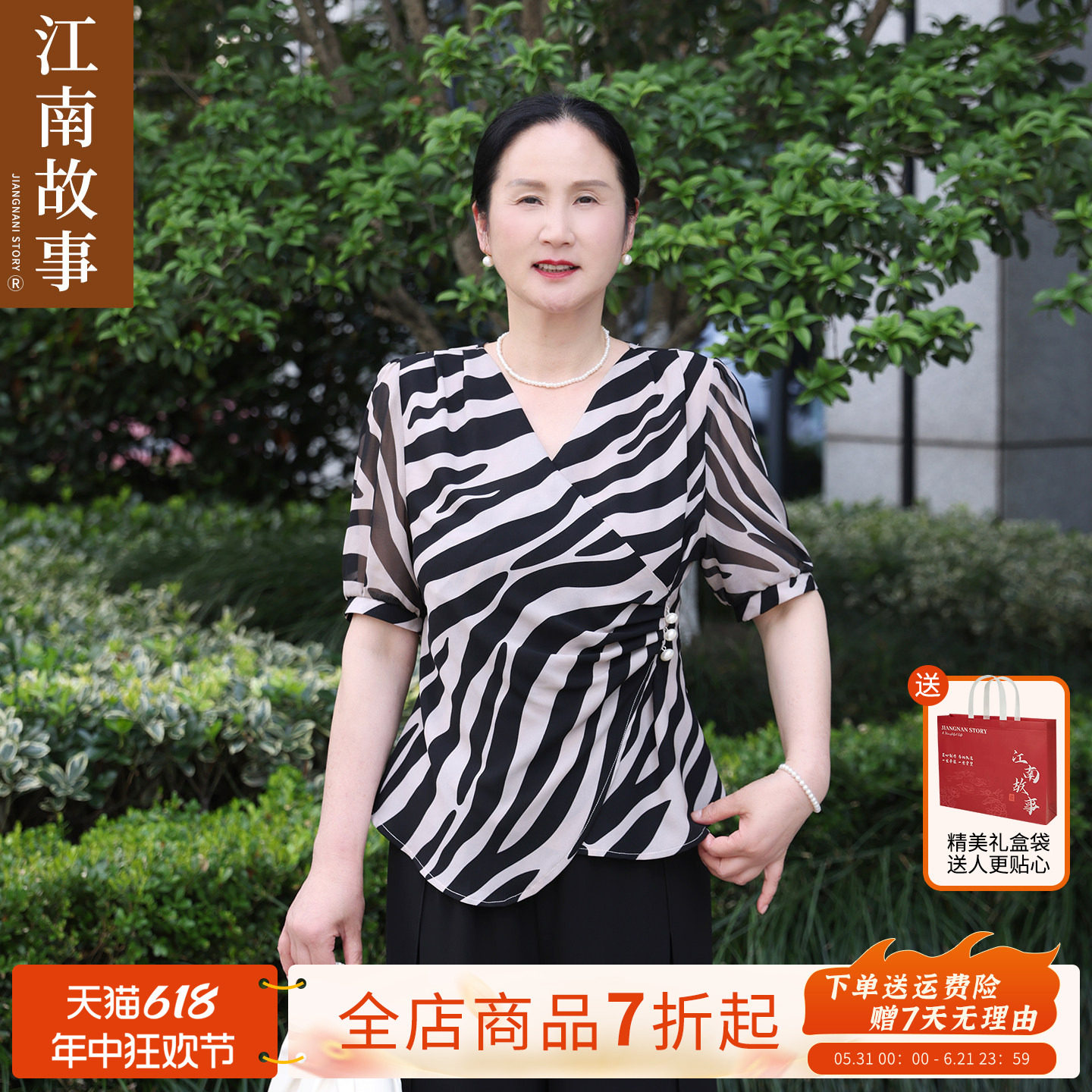 【京东现货】江南故事妈妈时尚中老年女洋气短袖显瘦母亲节两件套