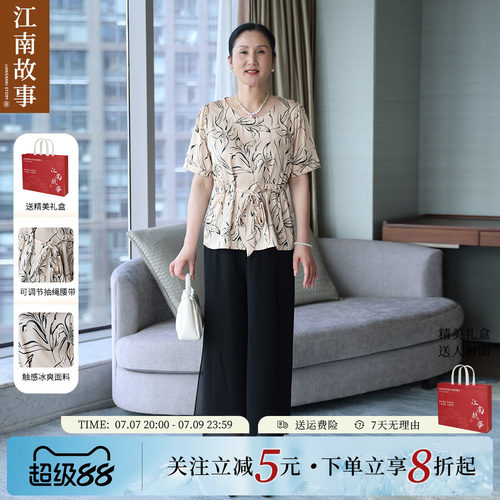 江南故事妈妈两件套夏季短袖套装